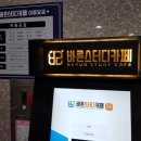 바른스터디카페 이미지