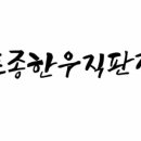 순천원예농협주유소 이미지