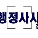 한남 행정사 사무소 이미지