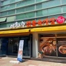 이화수전통육개장사동점 이미지