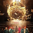 히트성인게임장 | 넷플릭스 오징어게임 / 불안한 현대 (김은희)