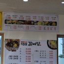 덕이갈비탕 이미지