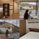 원촌뜰 이미지