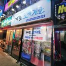 신탄진동로 23번길 | 신탄진맛집 대포조개전골 조개로만 가득한 조개전골 내돈내산 후기, 술집 2차로 딱