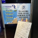 화성대어낚시터 | [병점/데이트] 대어를 낚아라! 병점 이색 데이트 죠스실내낚시카페 🐟