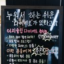 서현초교 앞 | 청주 이지슬림다이어트 솔직후기