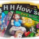 일석이조 한자한국사 이미지