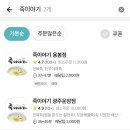 본죽 광주용봉점 이미지