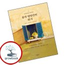 책방앗간 - 서천군 충절로 1102-30 | 책방앗간