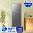 오피스텔 냉장고 추천, 삼성 298L 현성전자로 바꿔보니 이렇게 편할 줄이야