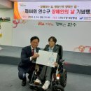 인천뇌병변장애인인권협회 이미지