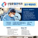신일용외과의원 네이버블로그