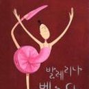 벨린다