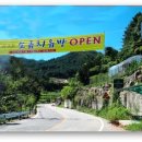 푸른숲리조트 이미지