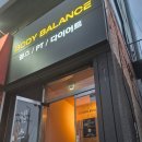 바디밸런스 가천대점 이미지