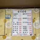 삼수갑산 | 통영 곰장어 맛집 | 삼수갑산 연탄불 소금&amp;양념구이 후기