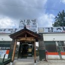 식풍경감자탕 이미지