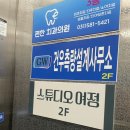 군청 세븐일레븐 옆 이미지