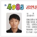 칸 공인중개사사무소 이미지