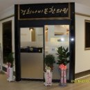 경희베네치아한의원 이미지