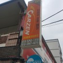카젠자동차정비