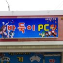 바둑이PC 이미지