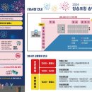 2024년 장승포항 송년불꽃축제 이미지