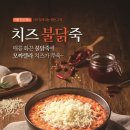 본죽앤비빔밥카페 이미지