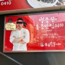 모란반점 | [모란맛집] 홍콩반점 솔직후기