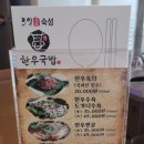 3일한우국밥 이미지