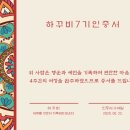 [하꾸비 행운의 7기 인증서 수여] 운의 흐름을 탄 사람들