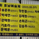 제68회 호남예술제 이미지