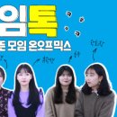 온오프스페이스