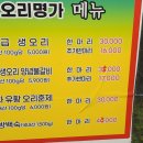 오리명가 고향정 이미지