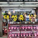 로또축산 - 성남시 중원구 희망로344번길 6 | 로또축산