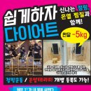 점핑운동다이어트 - 동작구 | 점핑운동다이어트