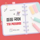 독서국어학원