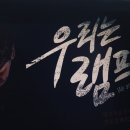 램프로양꼬치구이전문점