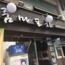 줌마포차 이미지