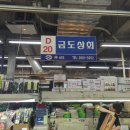 금도상회 네이버블로그