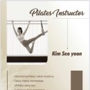 건강한 삶의 동반자 - Kim Seo Yoon 강사 소개