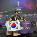 한솔(아) | 조리고교위탁, 엄마가 직접 선택한 이유｜한솔요리학원 노원점 고교위탁 후기