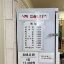 현대월드대중사우나 | [목동] 양천구 목욕탕 추천 목동 현대월드대중사우나 세신사 및 매점 음료 가격