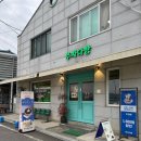 역전다방카페 이미지