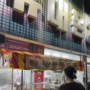 아이스크림할인점 경산1호점 이미지