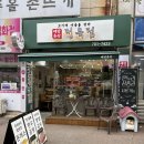 동부산축산