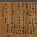 병계선생묘석역소(屛溪先生墓石役所) 의조록(義助錄) 이미지
