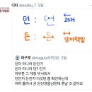 '든'과 '던' 쉽게 구분하기 이미지