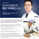 모티브성형외과의원 이미지
