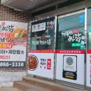 행복한찜닭 동두천점 이미지